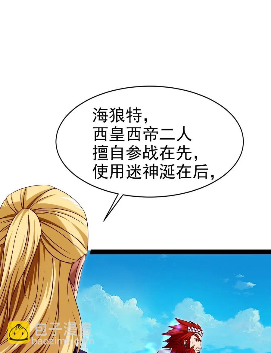 151 海族至尊-第152话