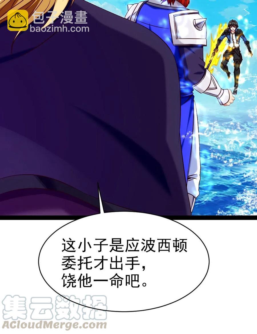 151 海族至尊-第152话