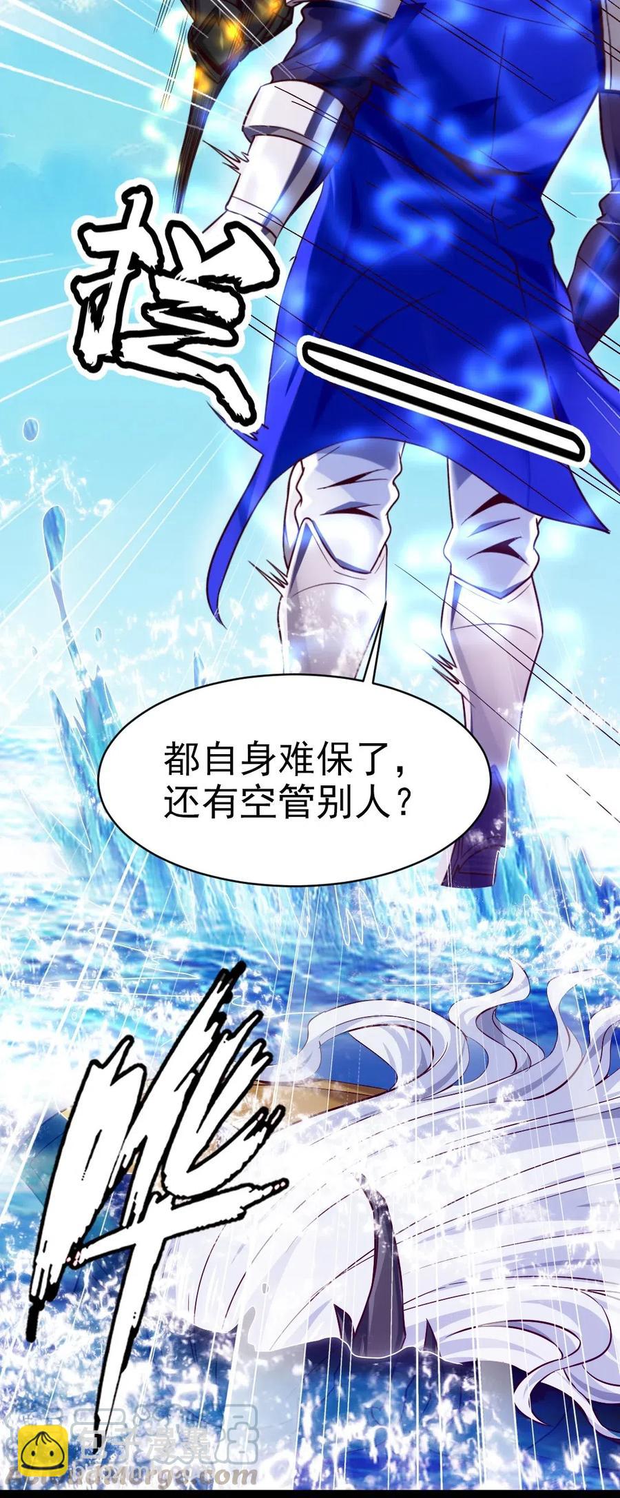 151 海族至尊-第152话
