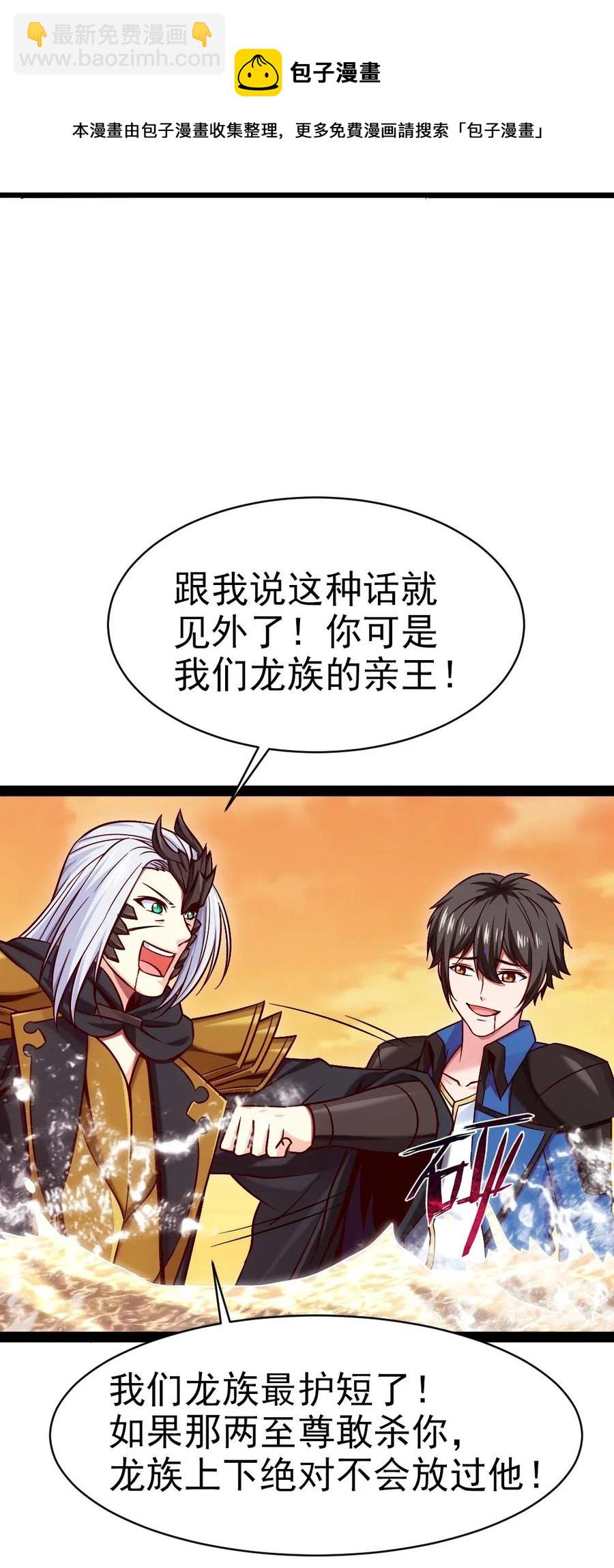 155 炸弹！-第156话