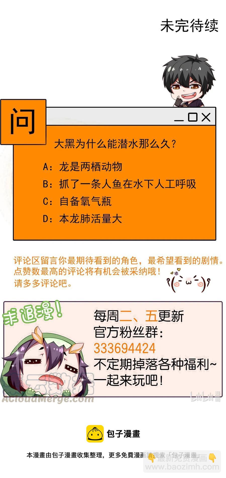 155 炸弹！-第156话