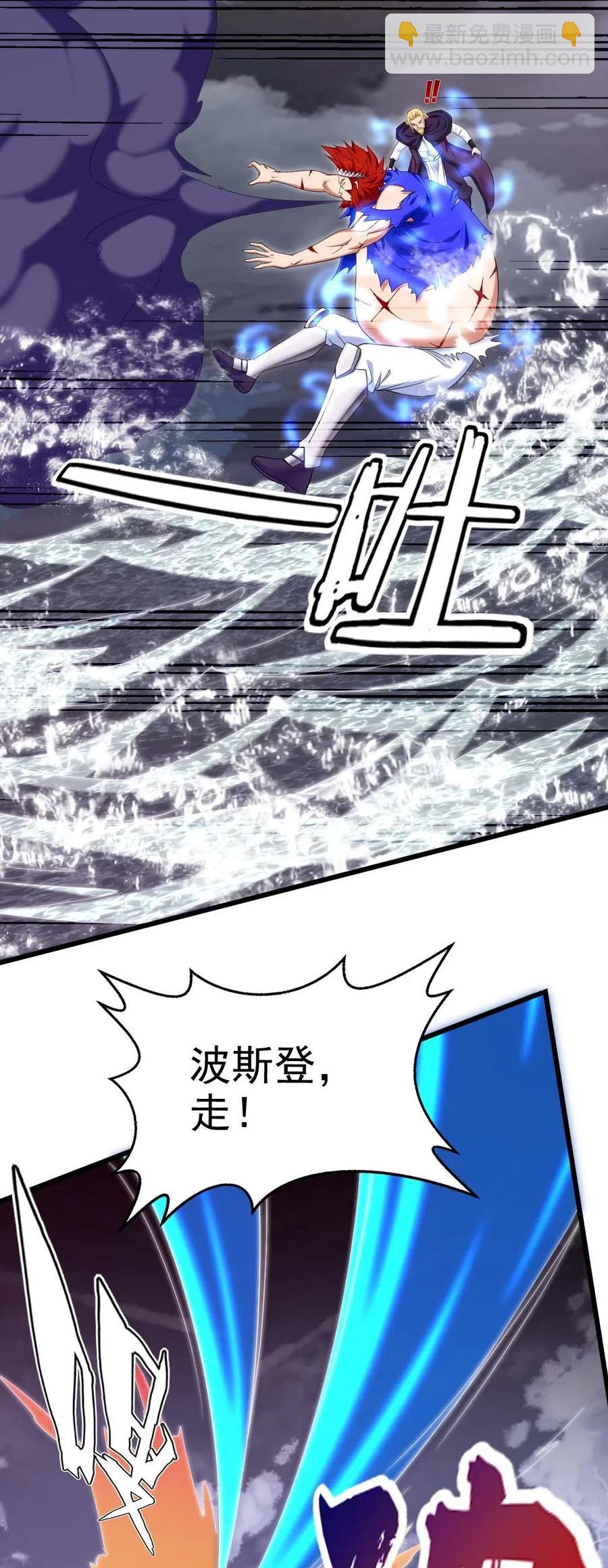 157 刘枫被切了！-第158话