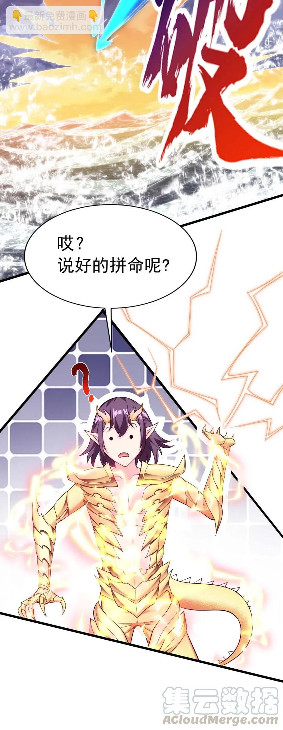 157 刘枫被切了！-第158话