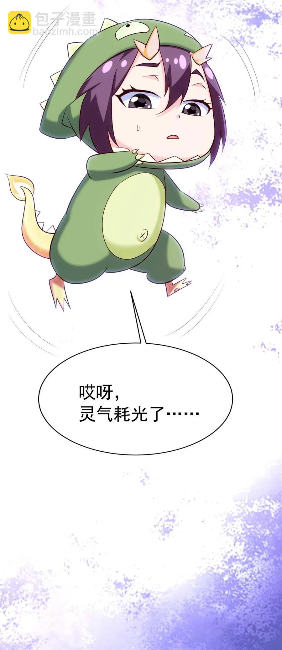 157 刘枫被切了！-第158话