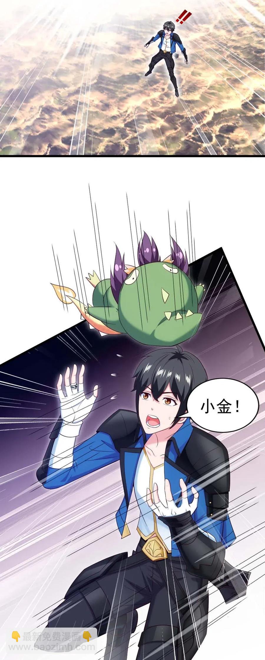 157 刘枫被切了！-第158话