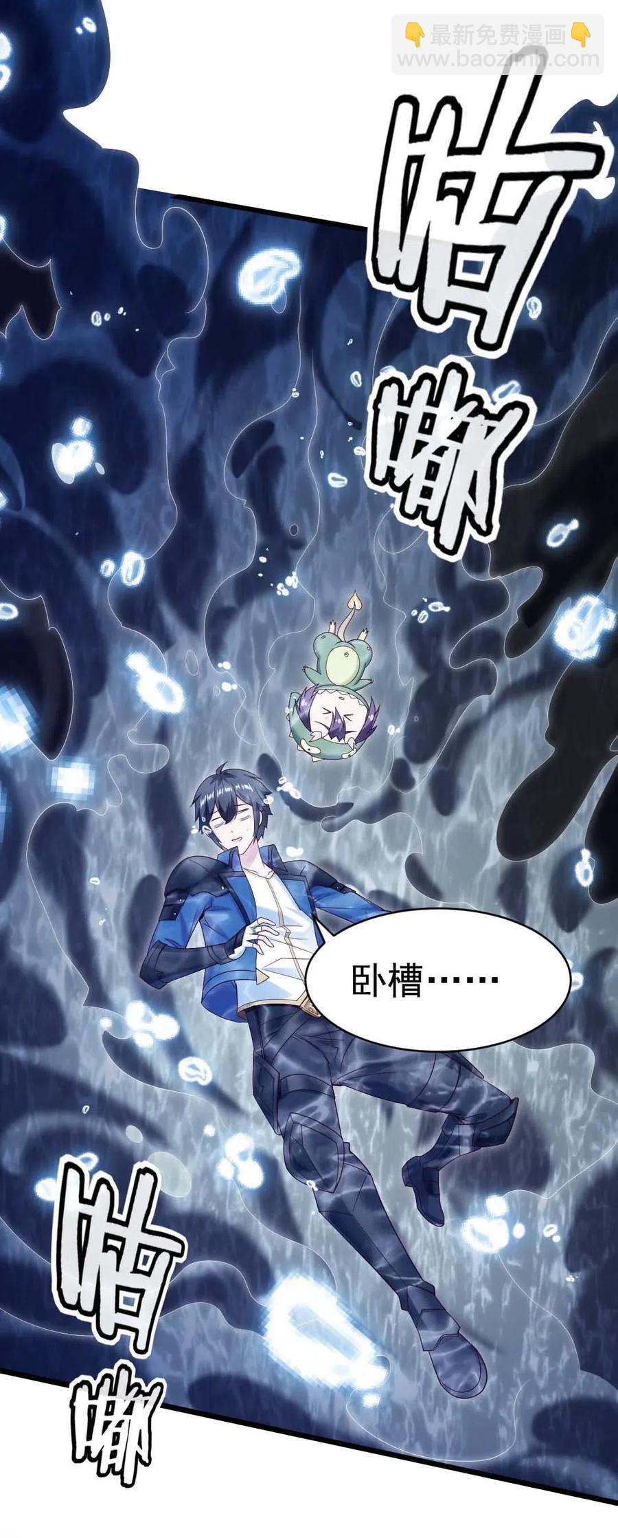 157 刘枫被切了！-第158话