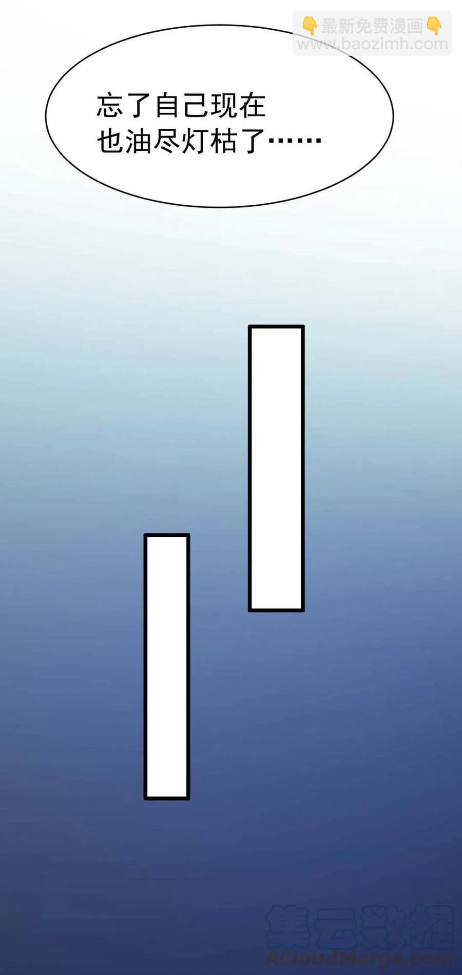 157 刘枫被切了！-第158话