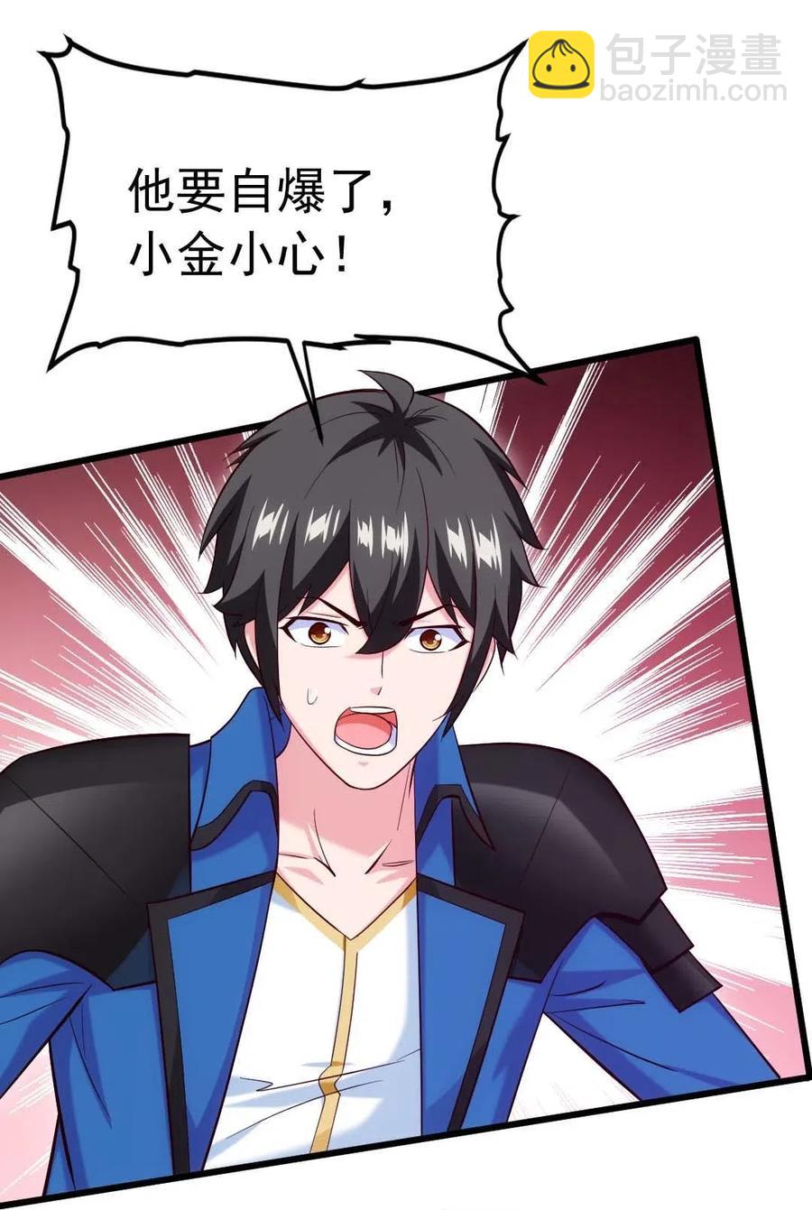 157 刘枫被切了！-第158话