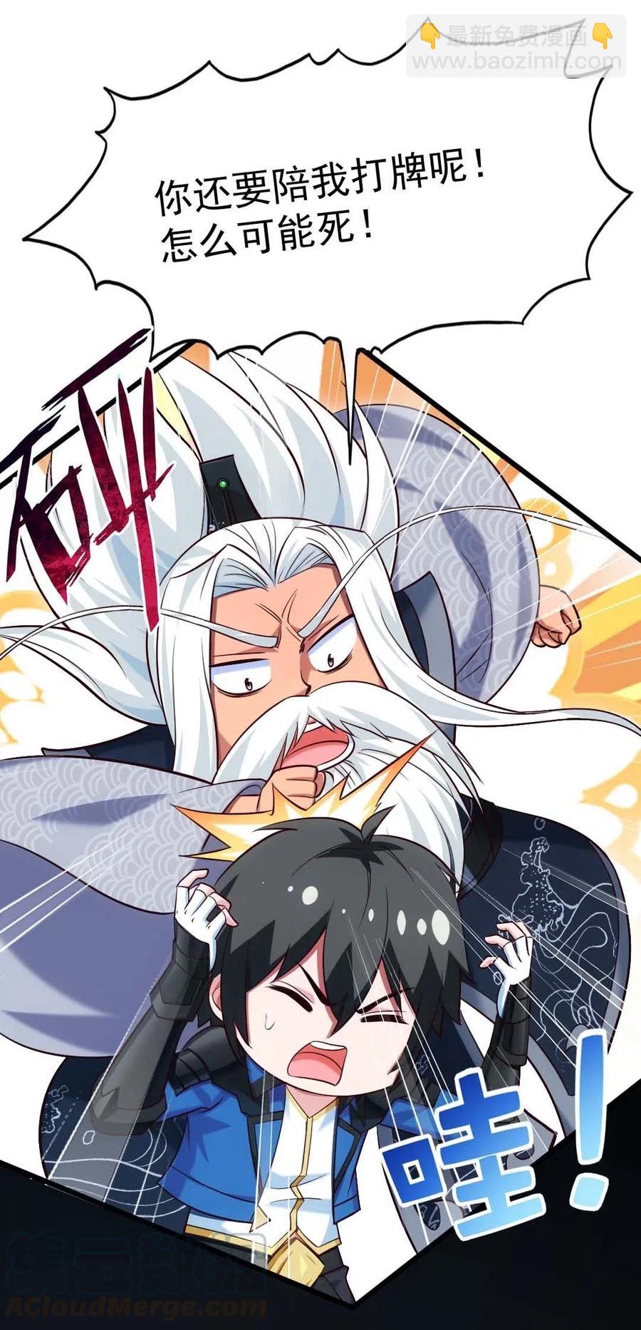 157 刘枫被切了！-第158话
