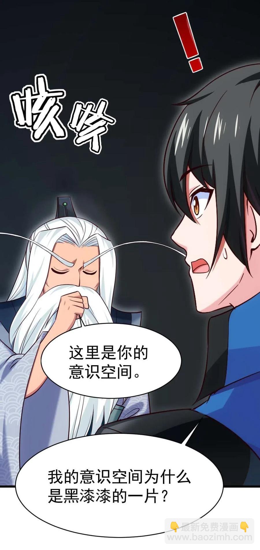 157 刘枫被切了！-第158话