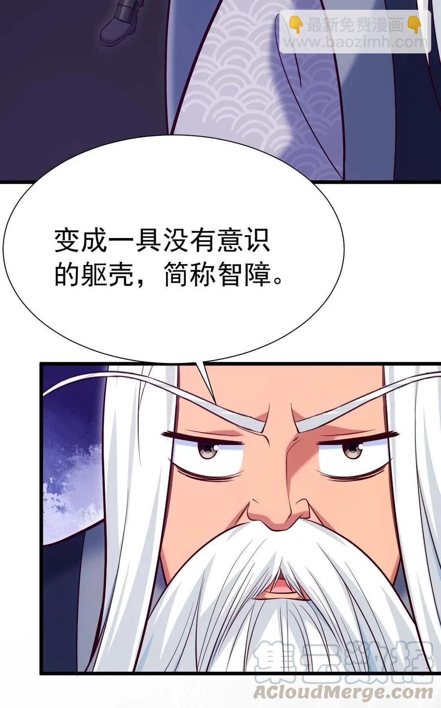 157 刘枫被切了！-第158话