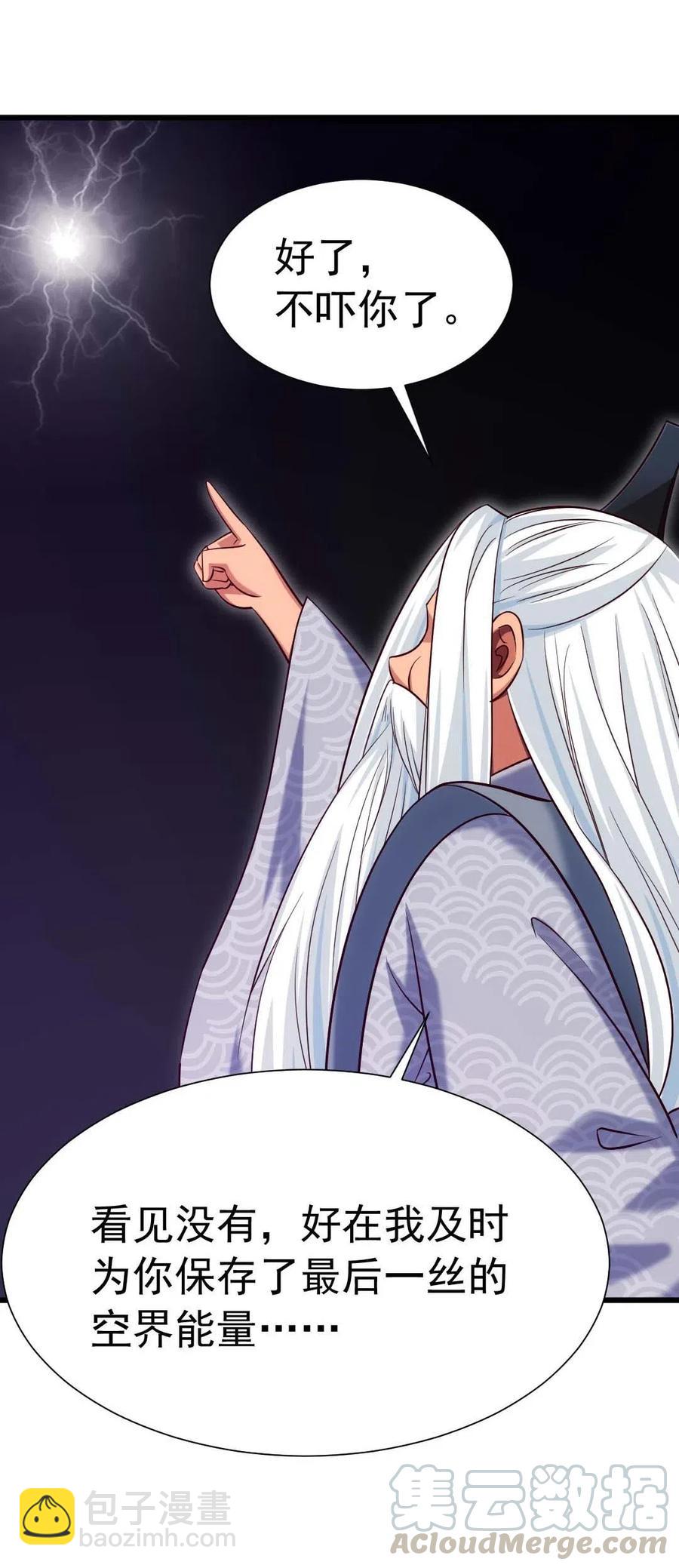 157 刘枫被切了！-第158话