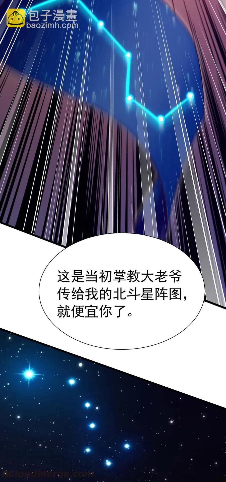157 刘枫被切了！-第158话