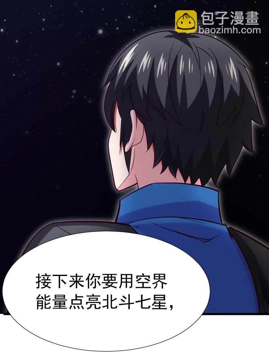 157 刘枫被切了！-第158话