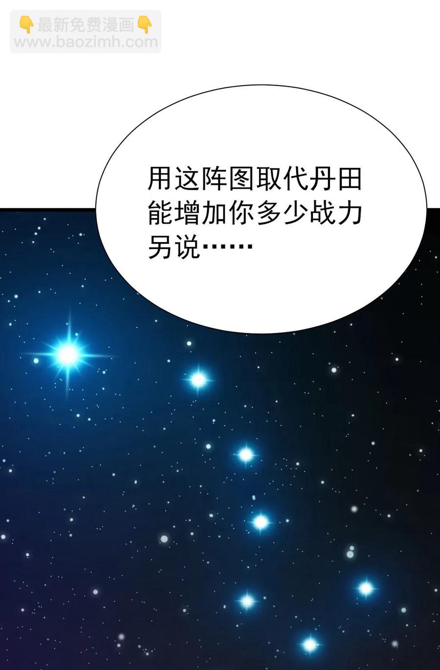 157 刘枫被切了！-第158话