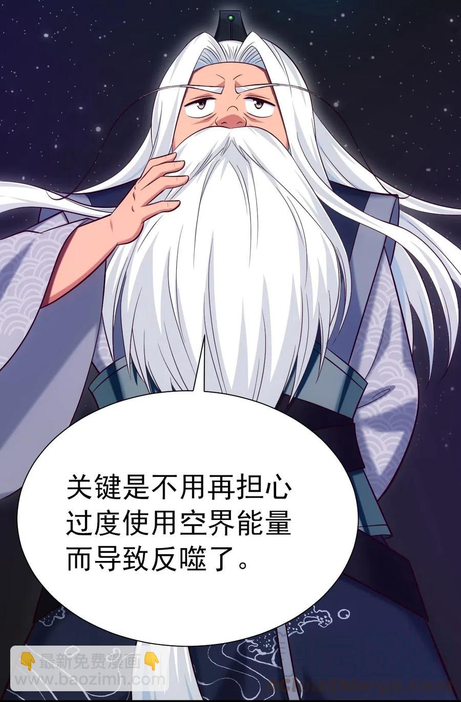 157 刘枫被切了！-第158话