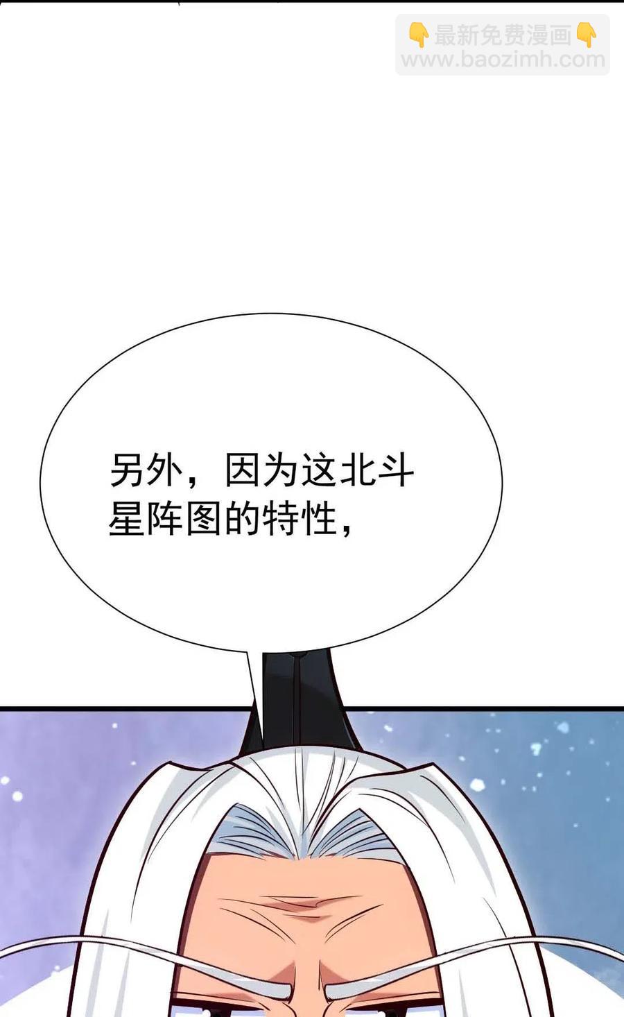 157 刘枫被切了！-第158话