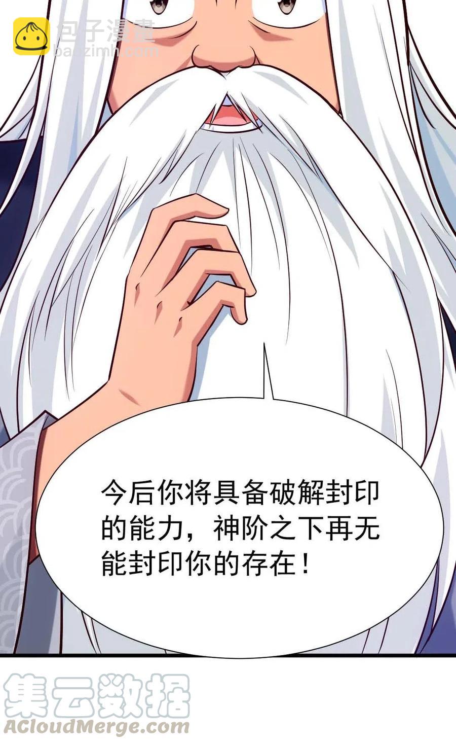 157 刘枫被切了！-第158话