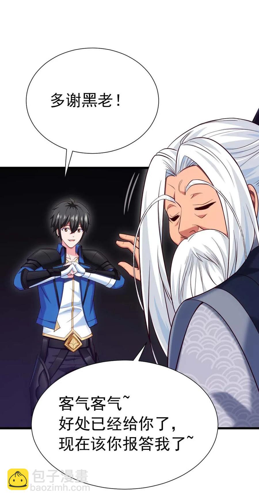 157 刘枫被切了！-第158话