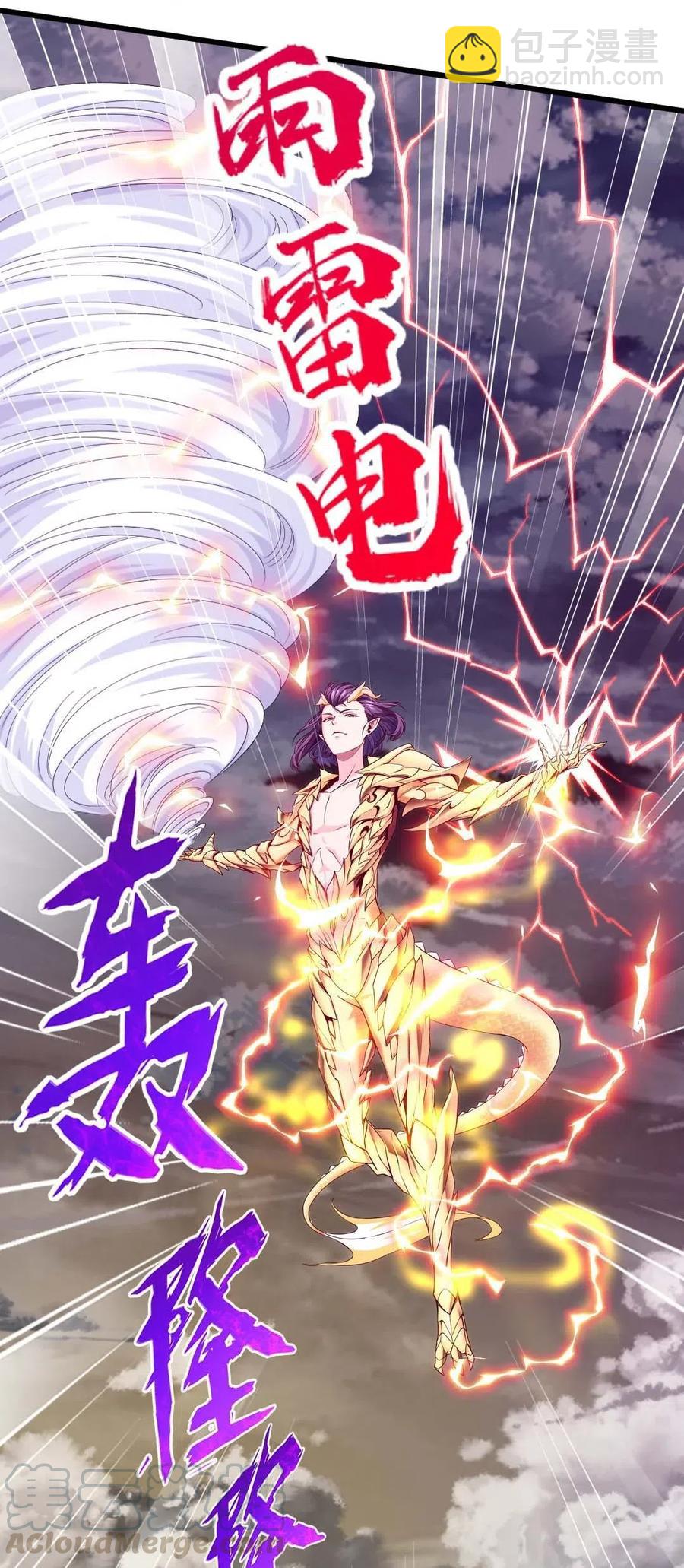 157 刘枫被切了！-第158话
