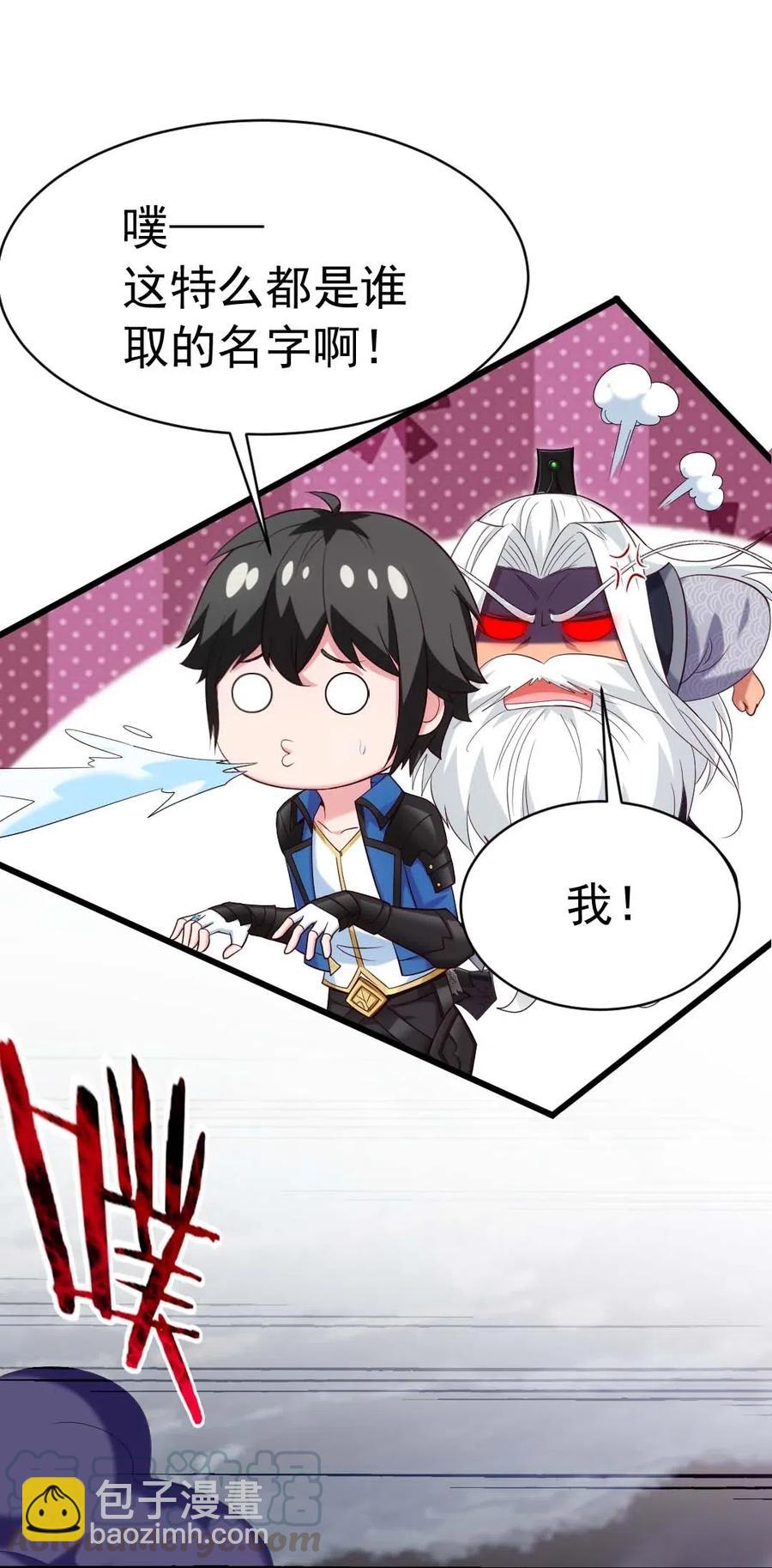 157 刘枫被切了！-第158话