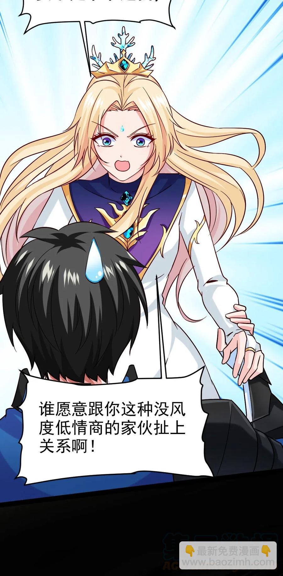 159 拿你当一次赌注不过分吧！-第160话