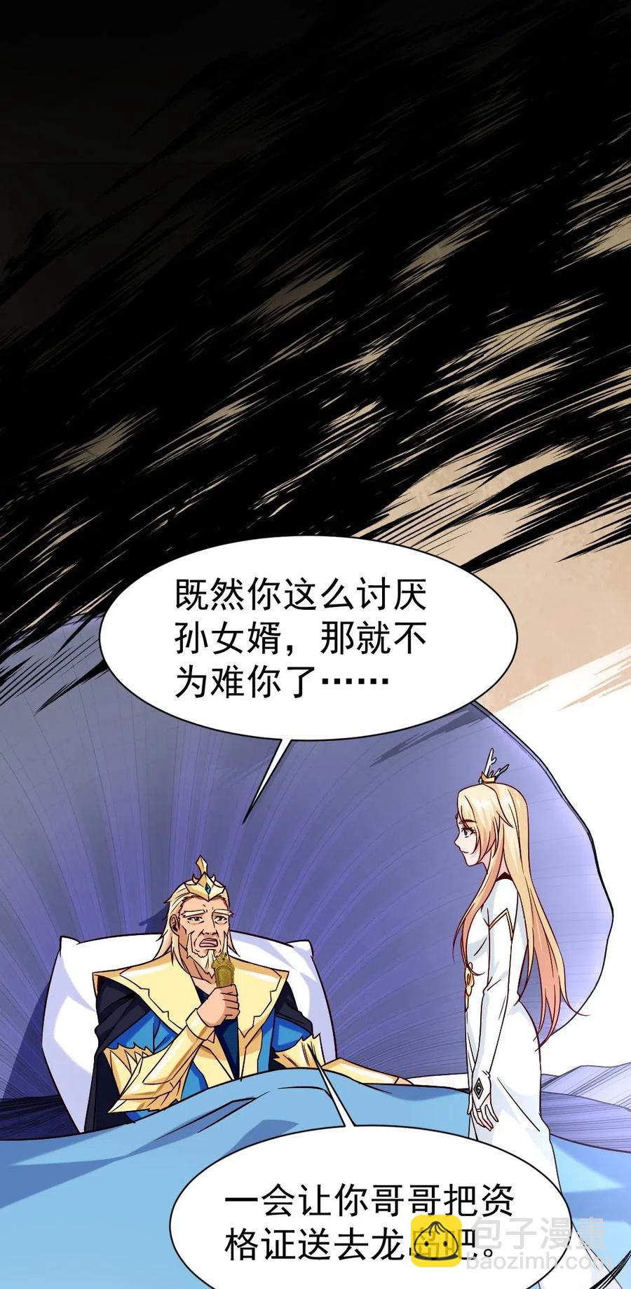 159 拿你当一次赌注不过分吧！-第160话