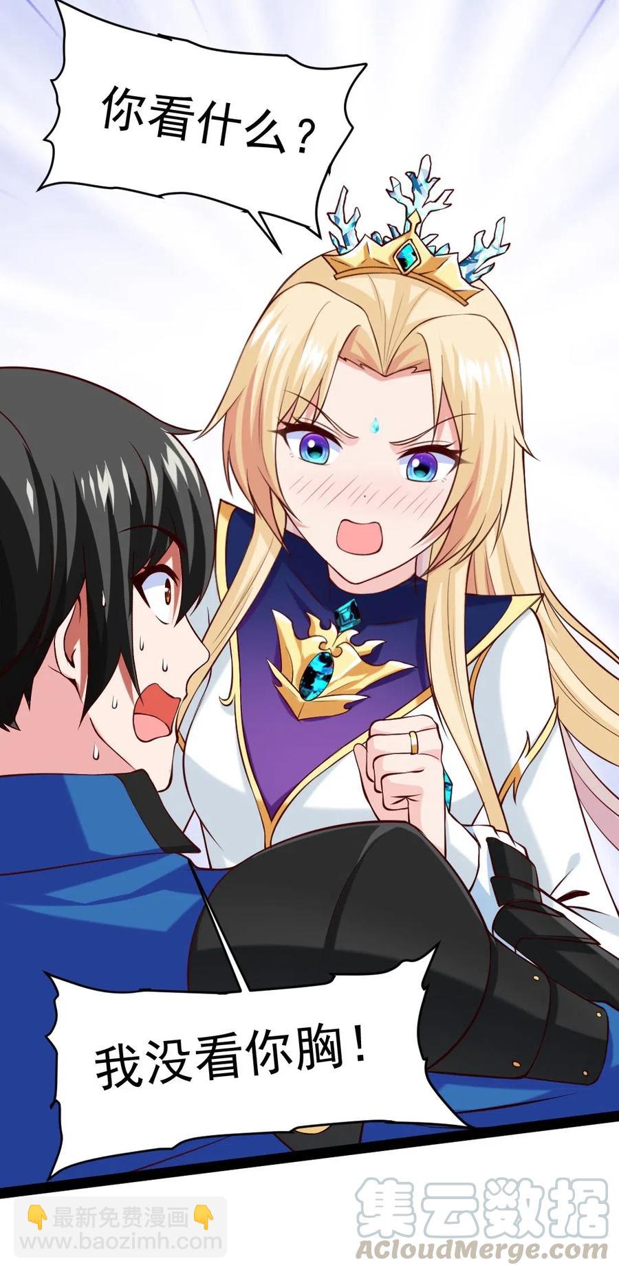 159 拿你当一次赌注不过分吧！-第160话