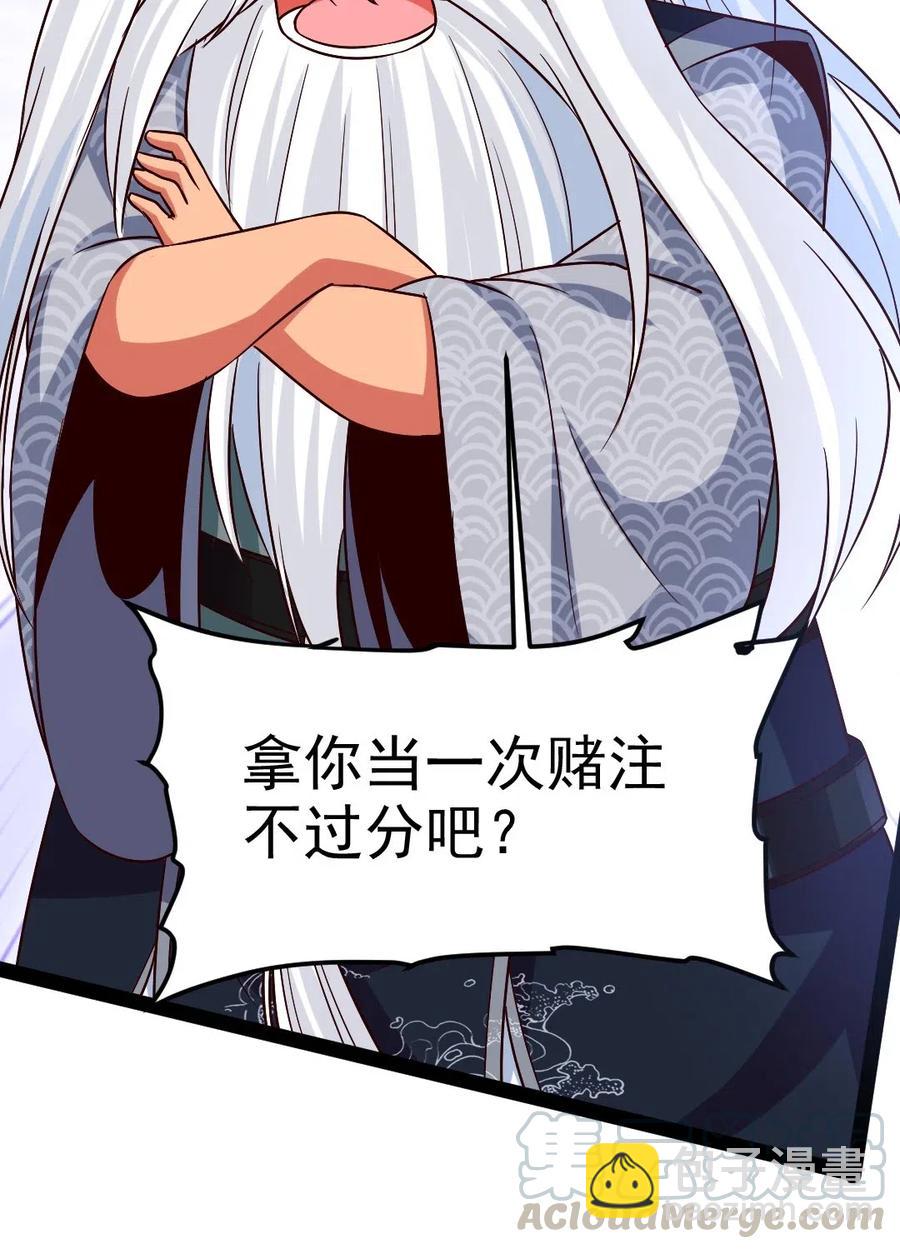 159 拿你当一次赌注不过分吧！-第160话