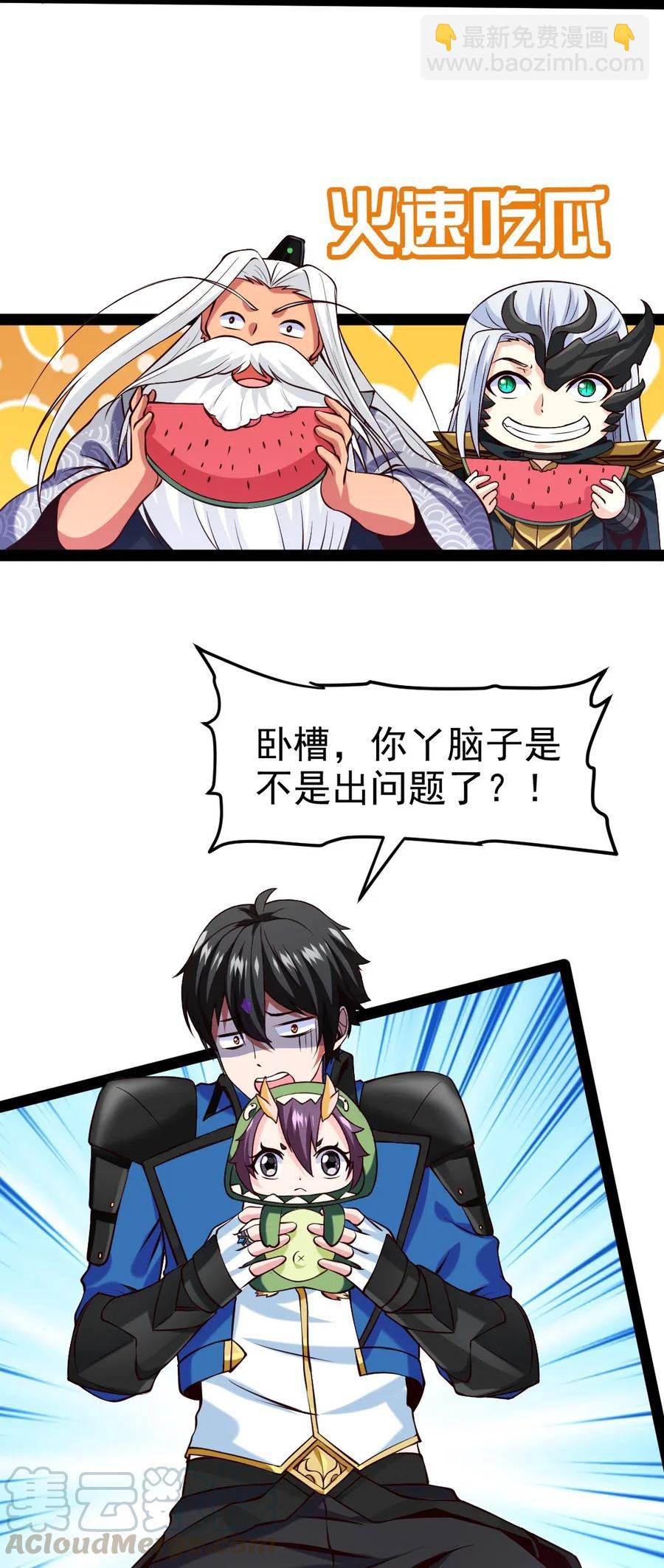 159 拿你当一次赌注不过分吧！-第160话