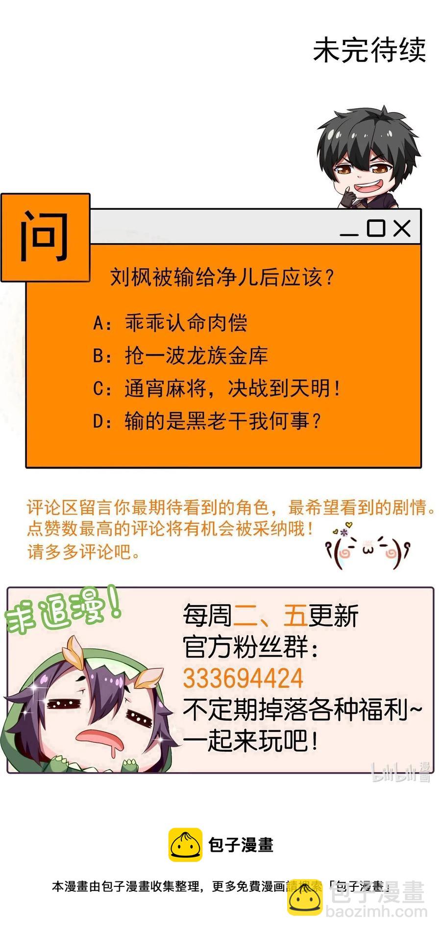 159 拿你当一次赌注不过分吧！-第160话