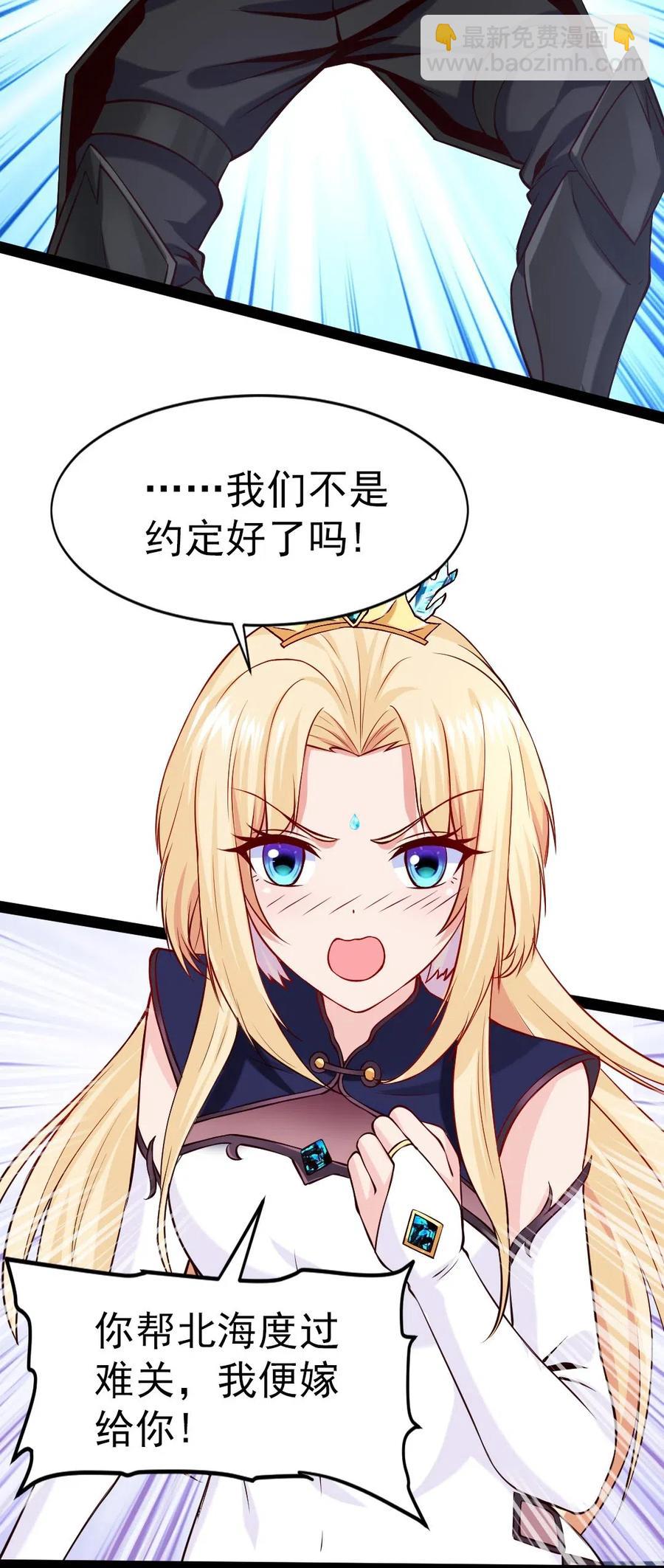 159 拿你当一次赌注不过分吧！-第160话