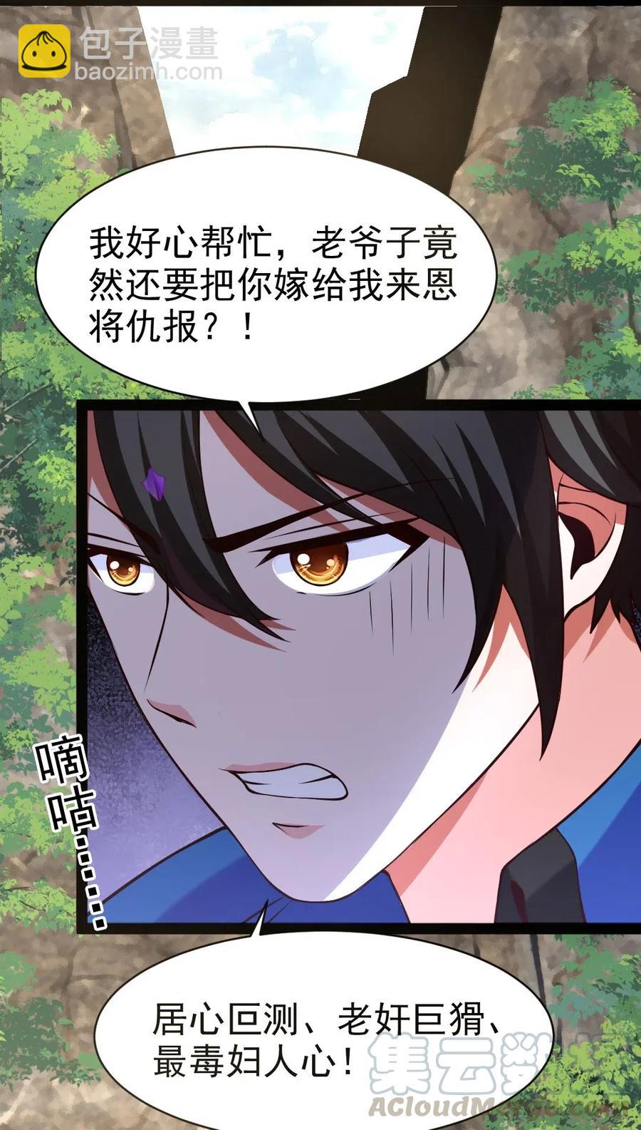 159 拿你当一次赌注不过分吧！-第160话