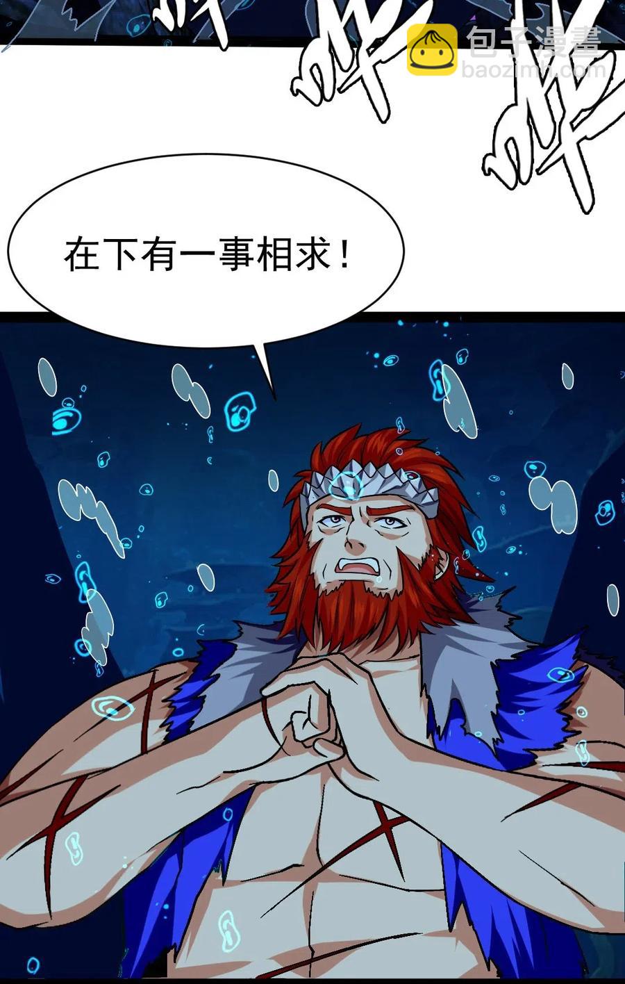 161 深海凶兽-第162话