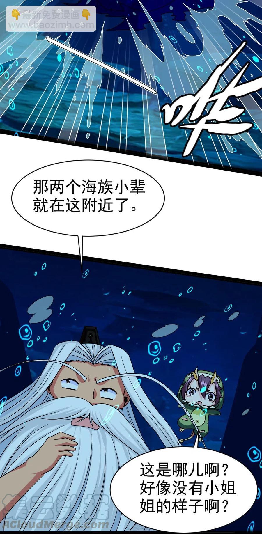 161 深海凶兽-第162话