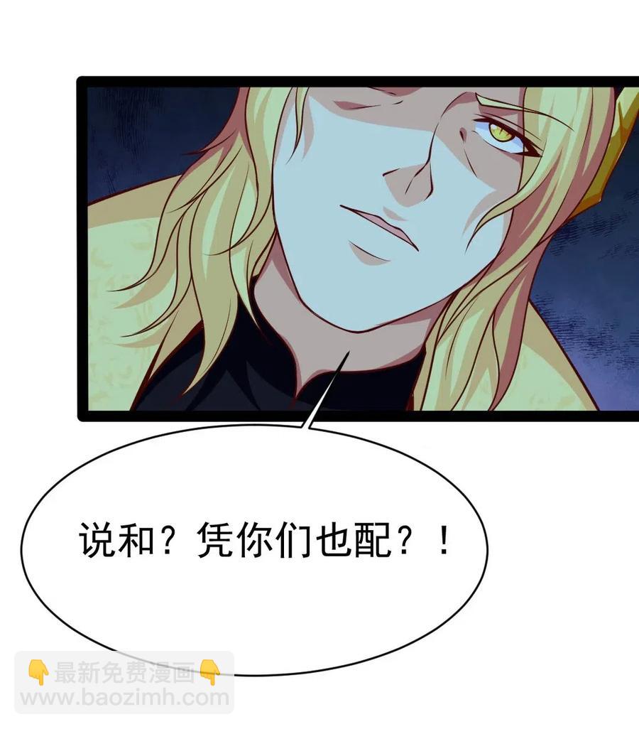 161 深海凶兽-第162话