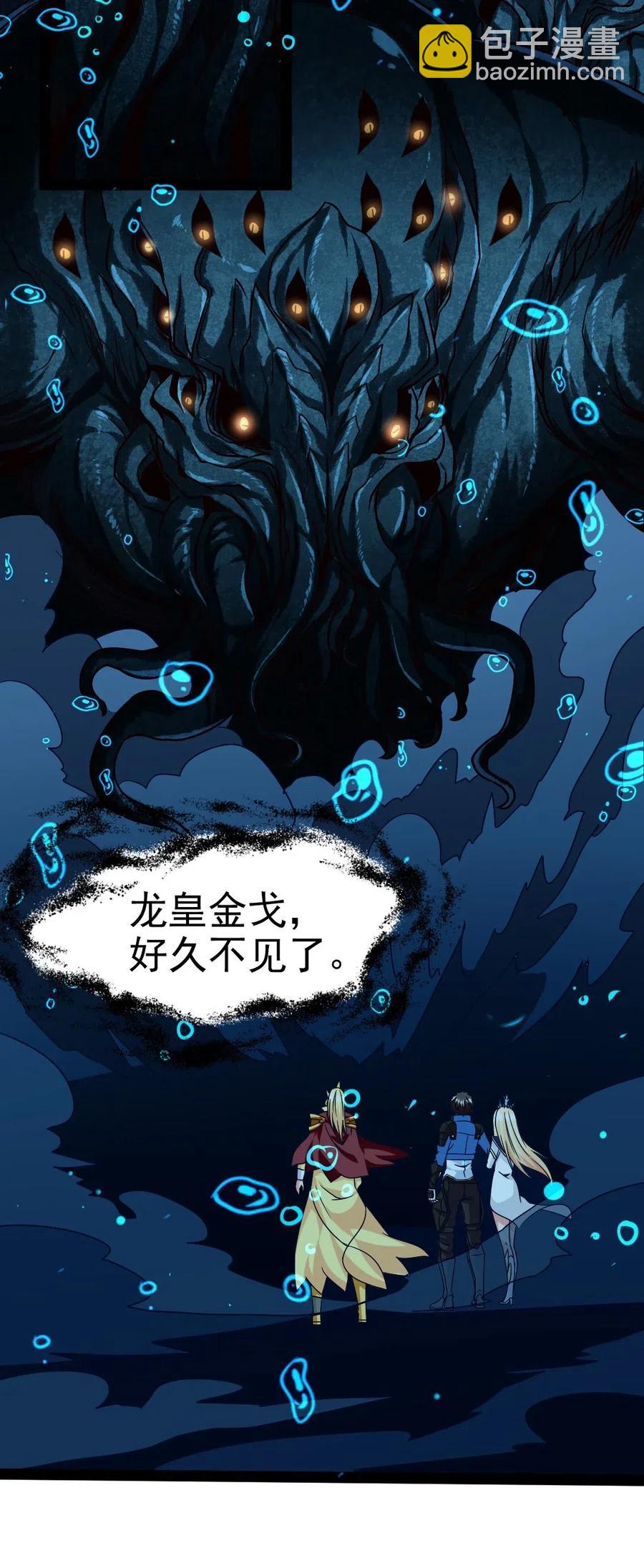 161 深海凶兽-第162话