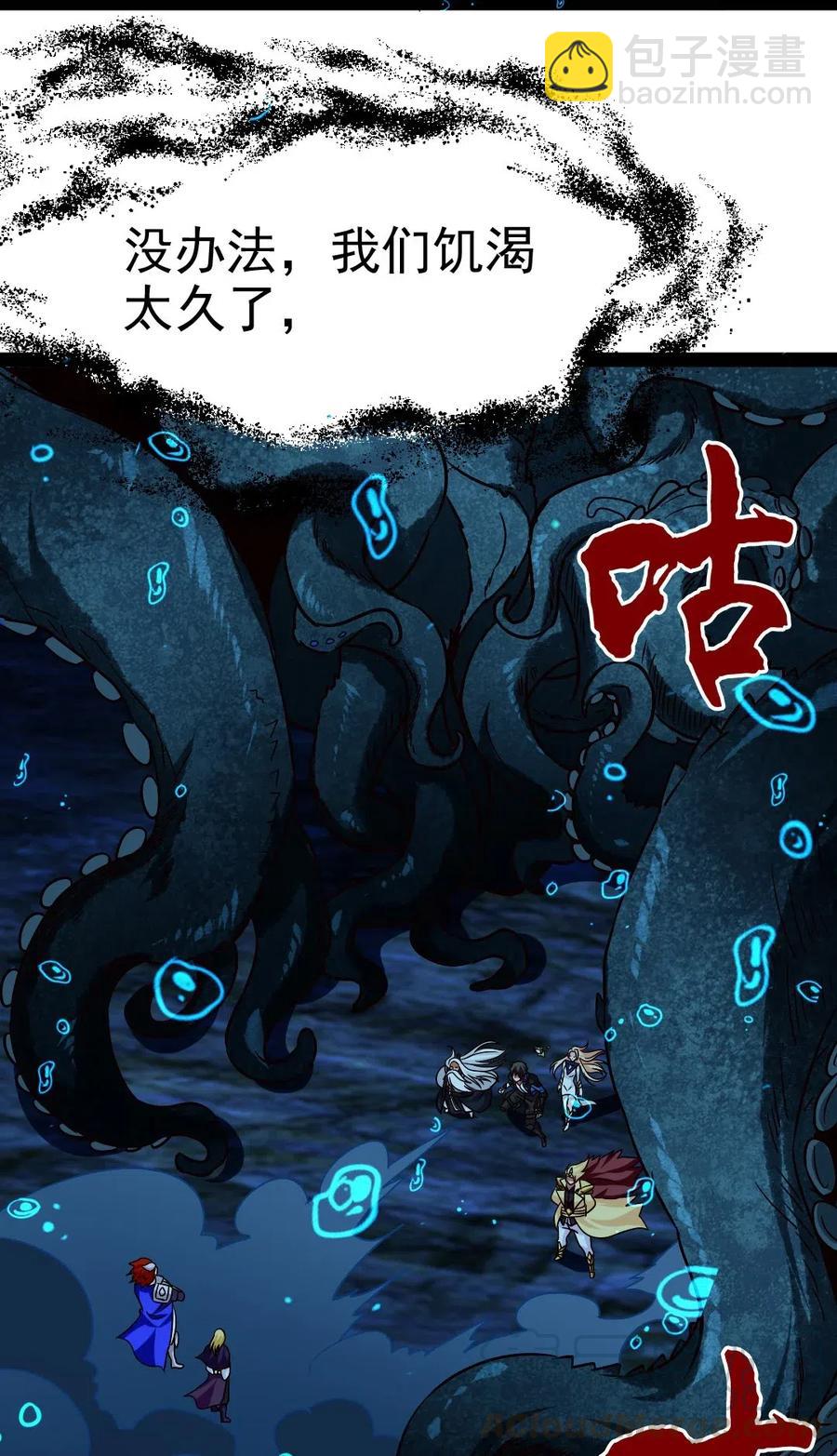 161 深海凶兽-第162话
