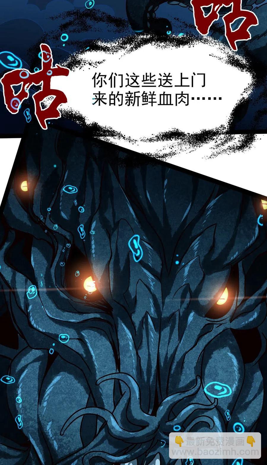 161 深海凶兽-第162话