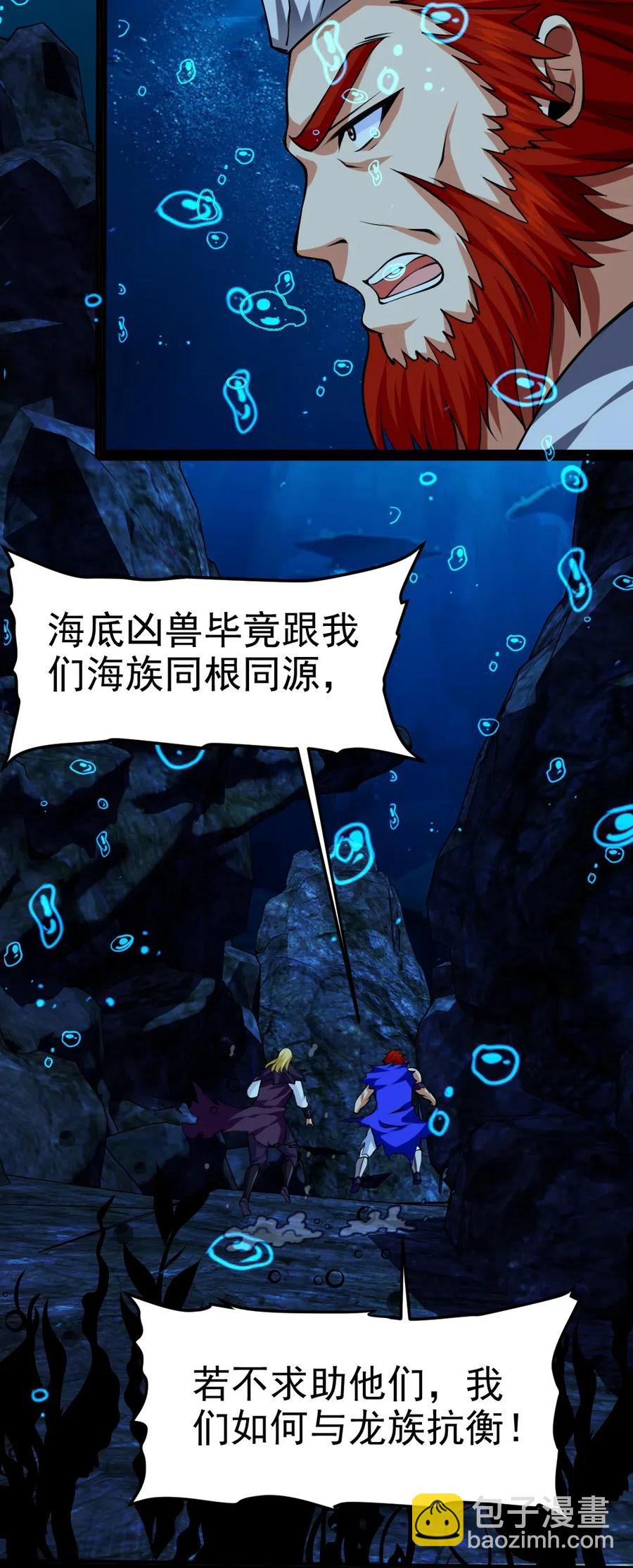 161 深海凶兽-第162话