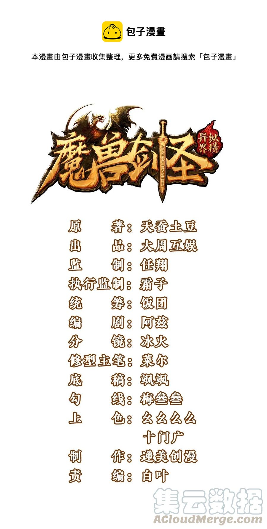 165 你不要过来啊-第166话