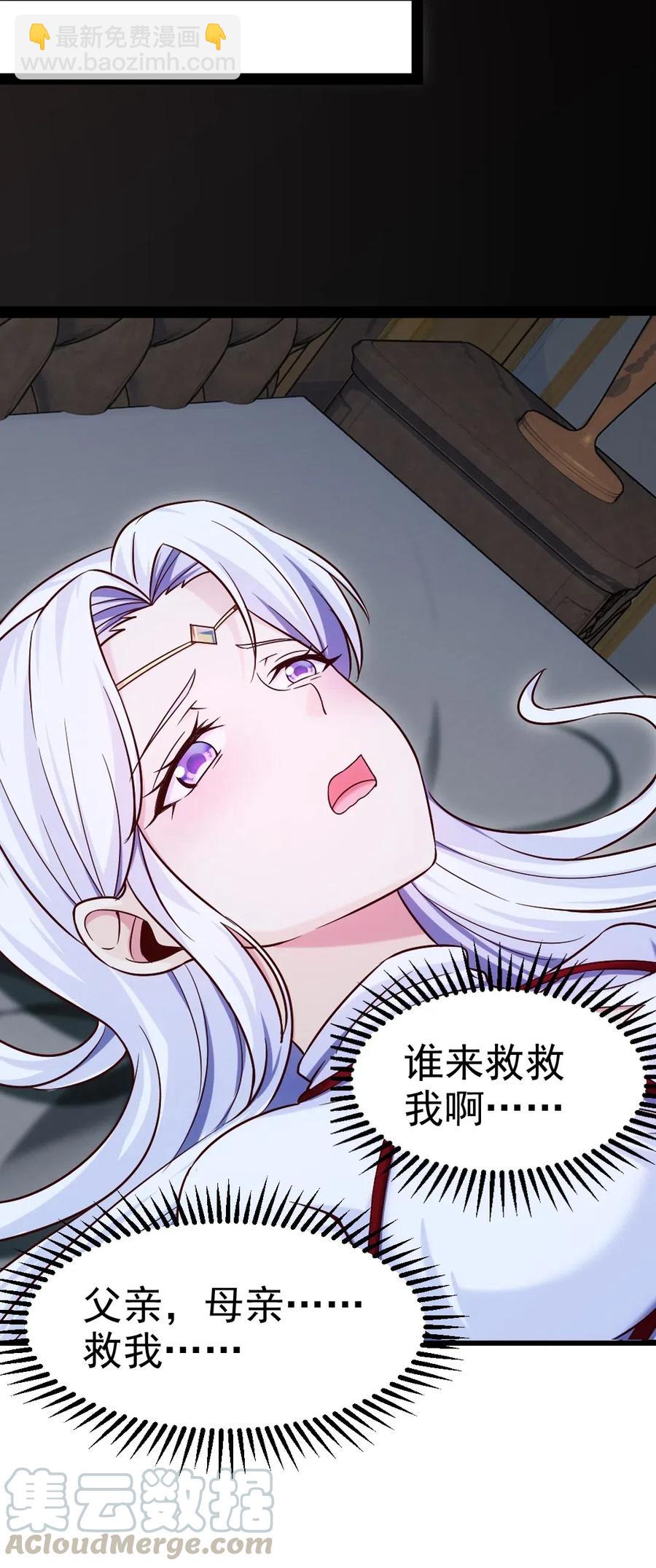 165 你不要过来啊-第166话