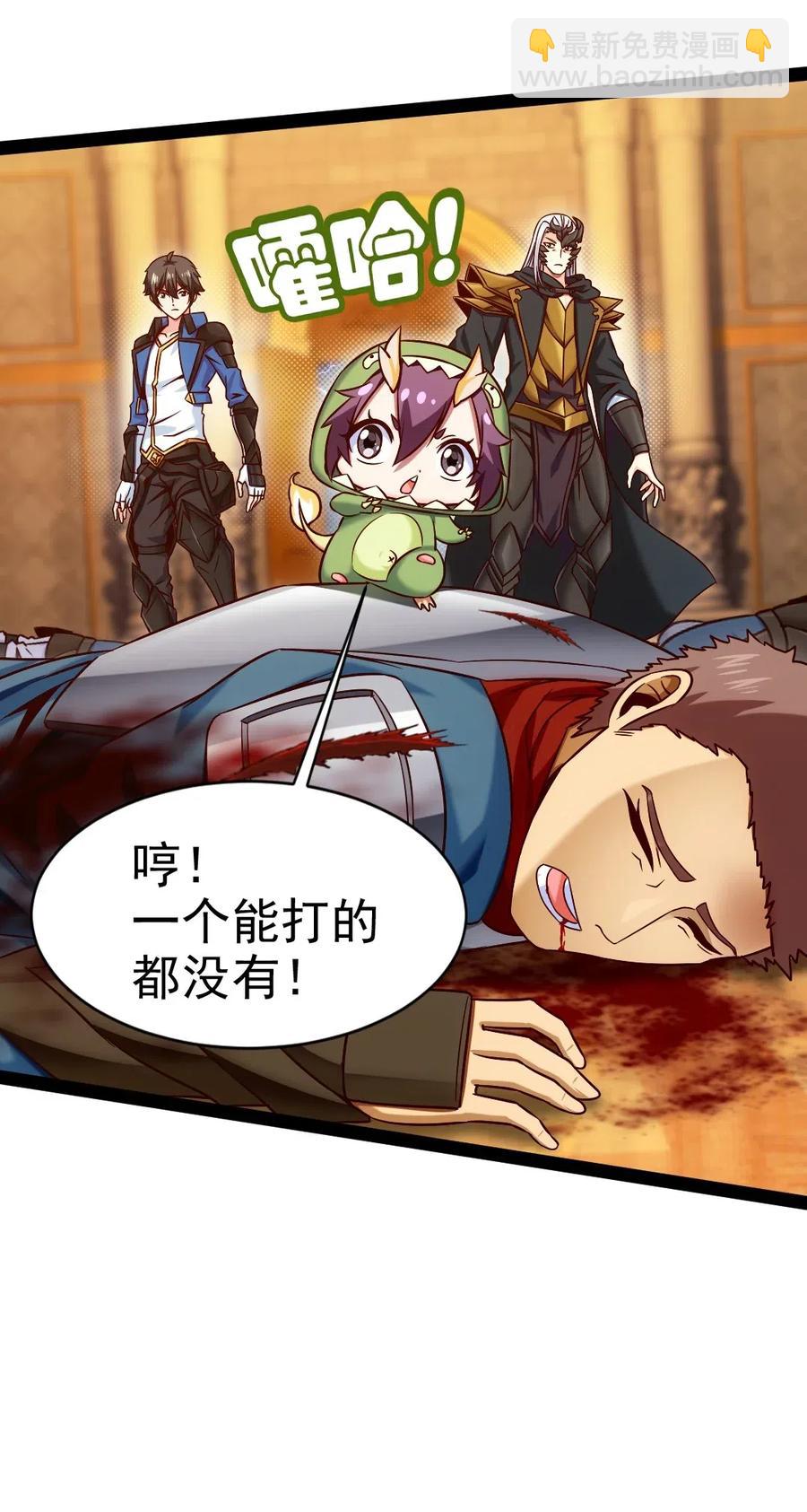165 你不要过来啊-第166话