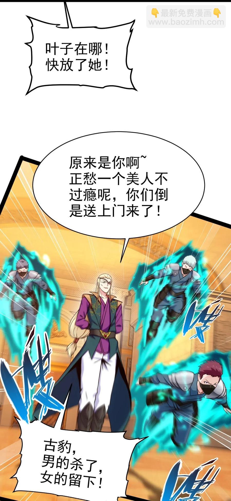 165 你不要过来啊-第166话