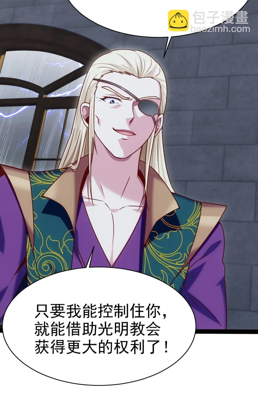 165 你不要过来啊-第166话