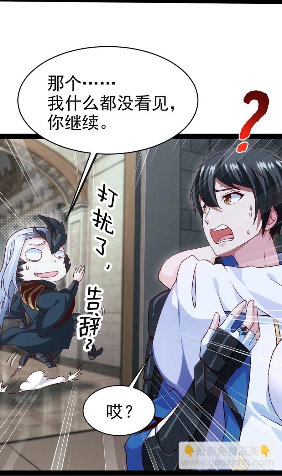 165 你不要过来啊-第166话