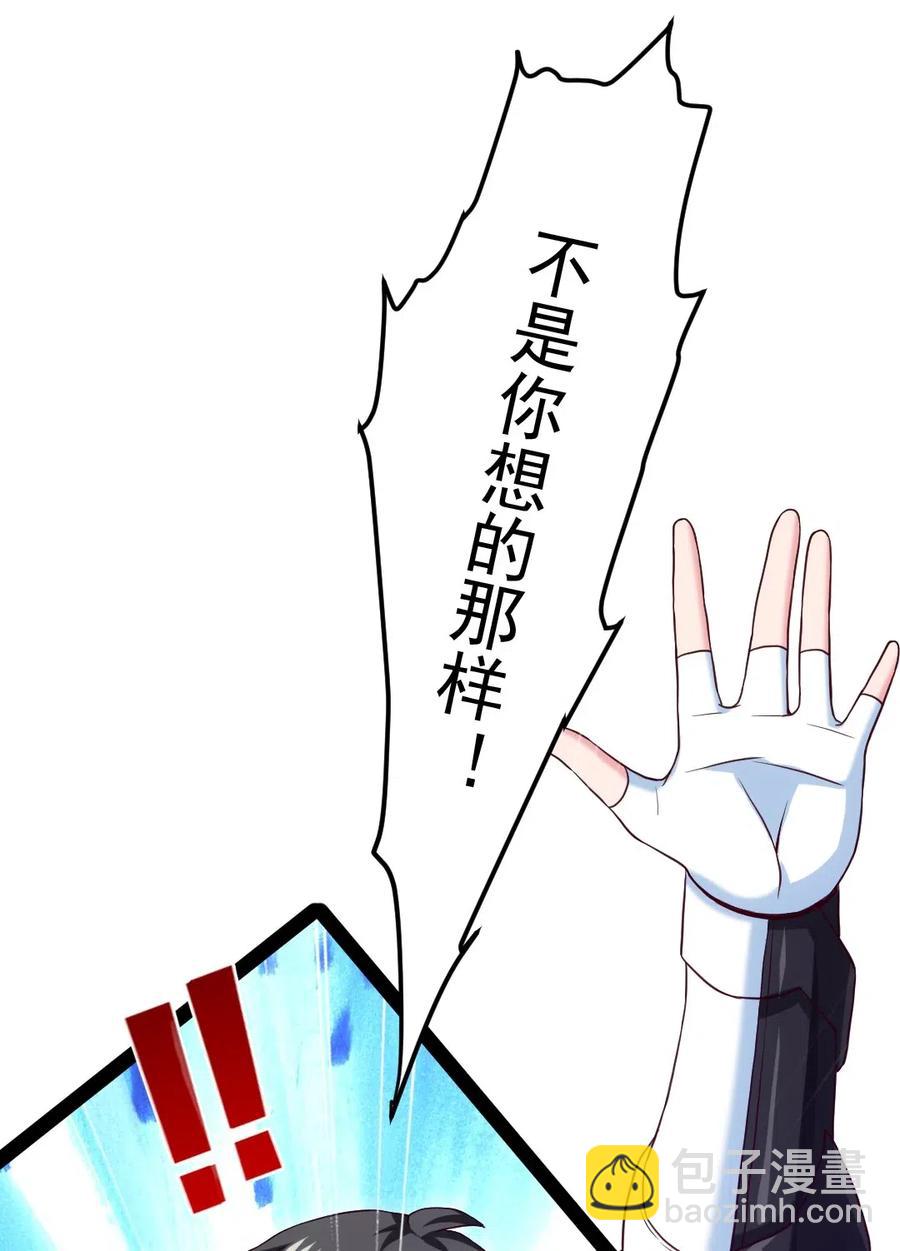 165 你不要过来啊-第166话