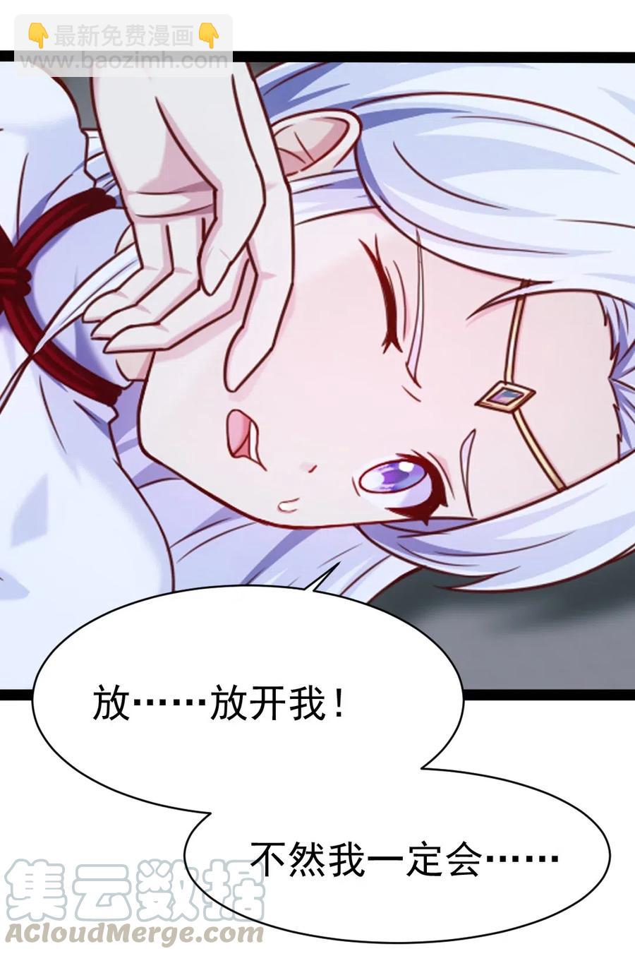 165 你不要过来啊-第166话