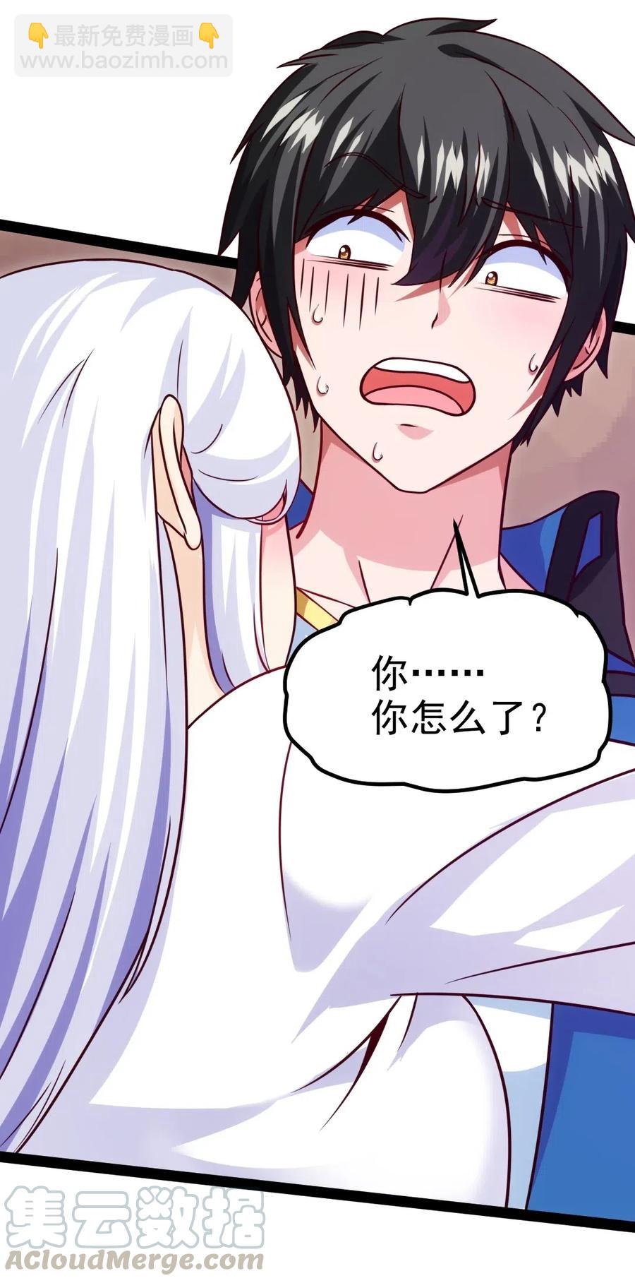 165 你不要过来啊-第166话
