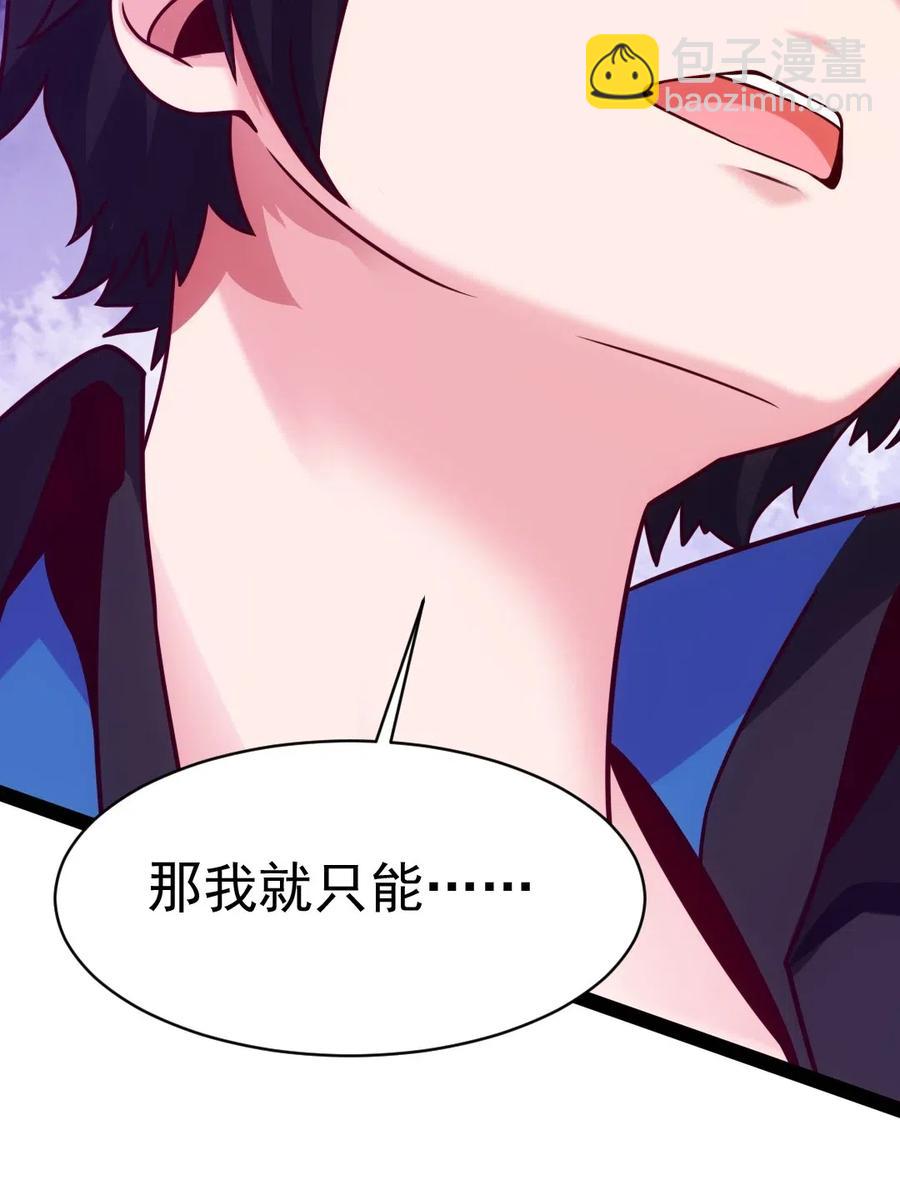 165 你不要过来啊-第166话